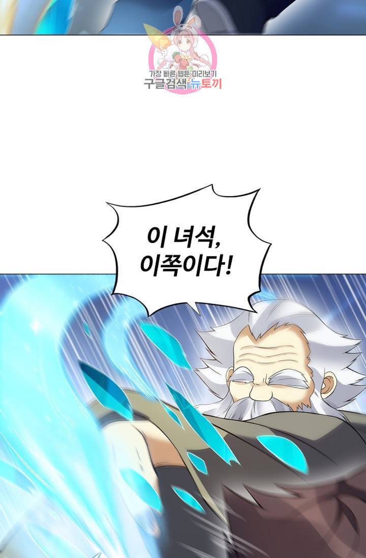 천신결 75화 64