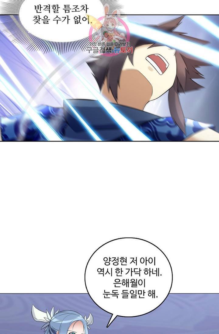 천신결 75화 71