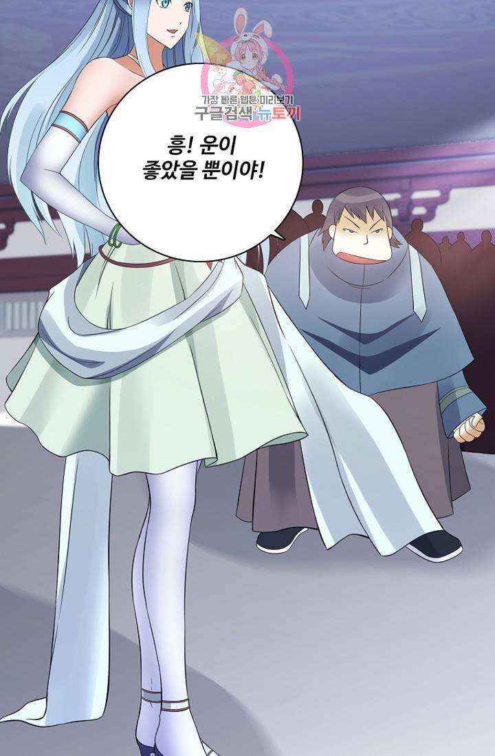 천신결 75화 72