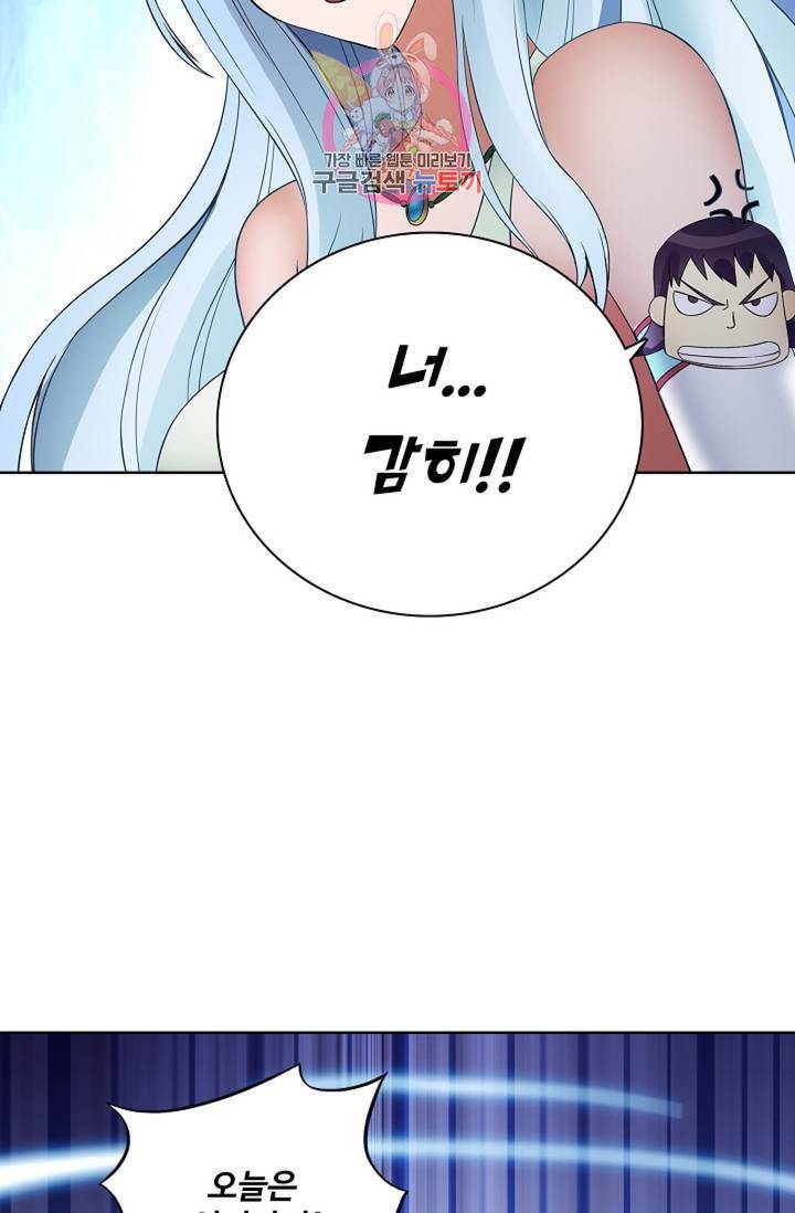 천신결 75화 74