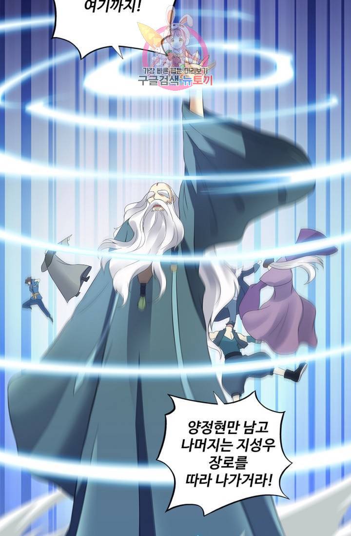 천신결 75화 75