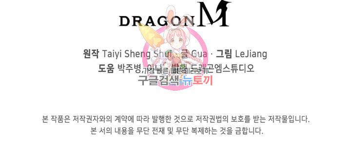 천신결 75화 78