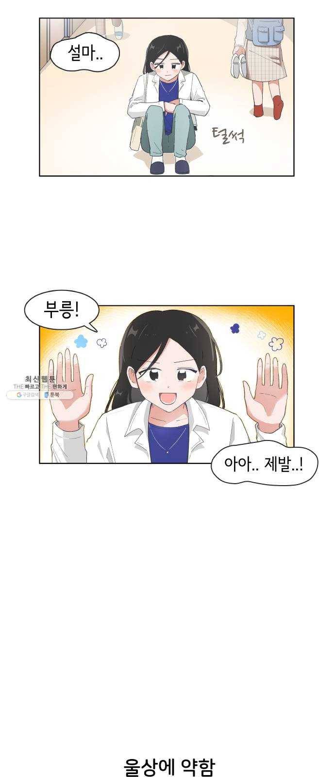 오로지 너를 이기고 싶어 98화 13
