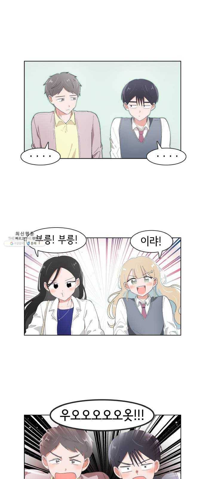 오로지 너를 이기고 싶어 98화 18