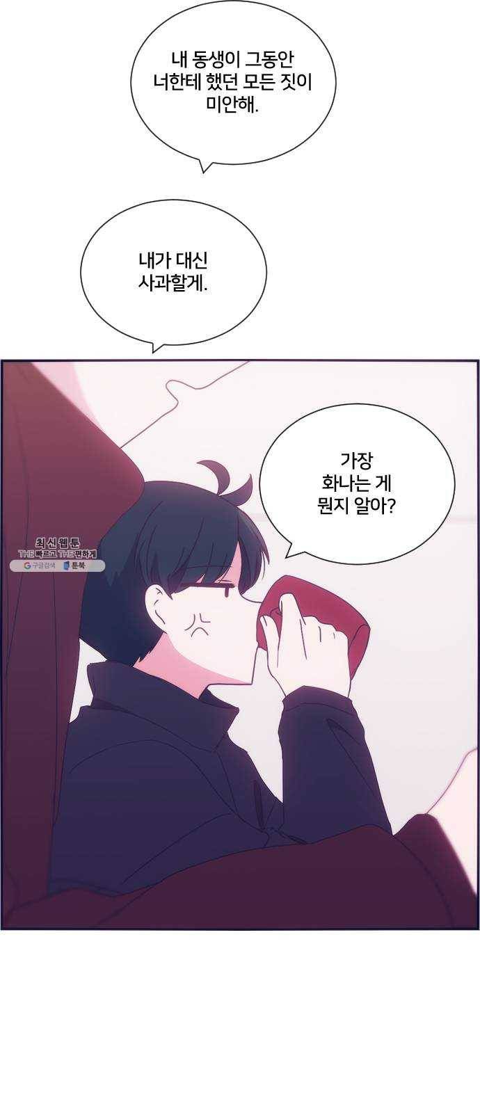 잉여특공대 54화 5