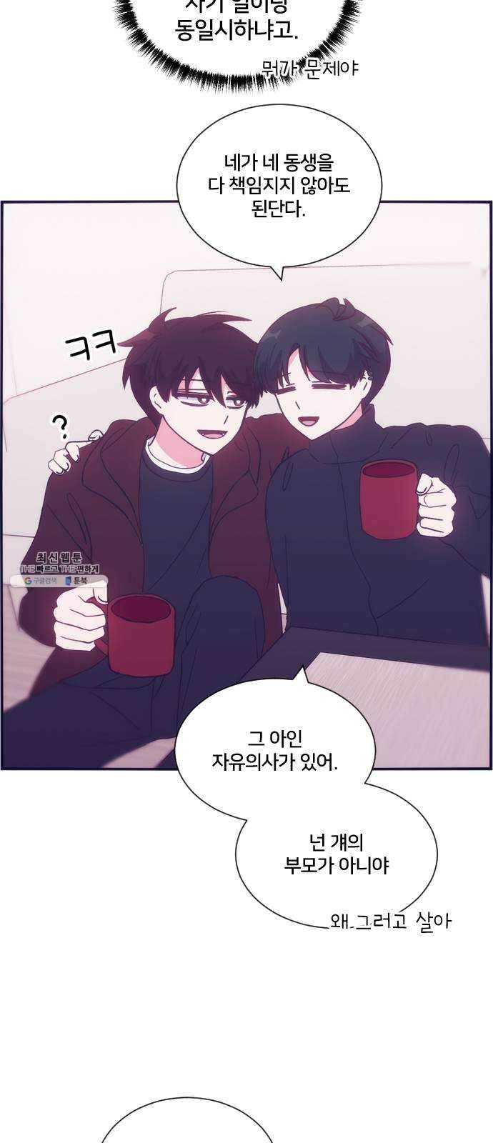 잉여특공대 54화 10