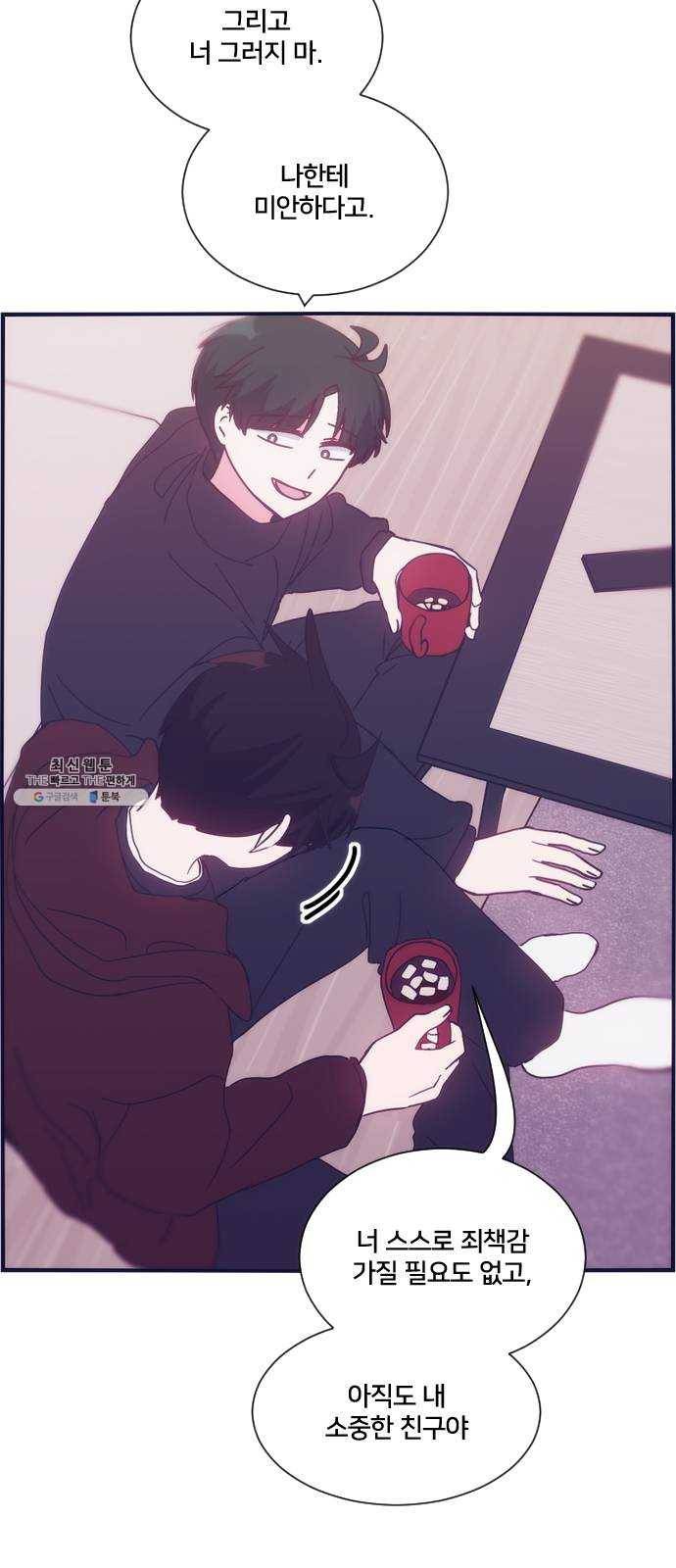 잉여특공대 54화 11