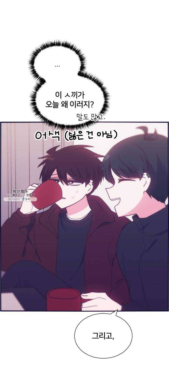 잉여특공대 54화 12