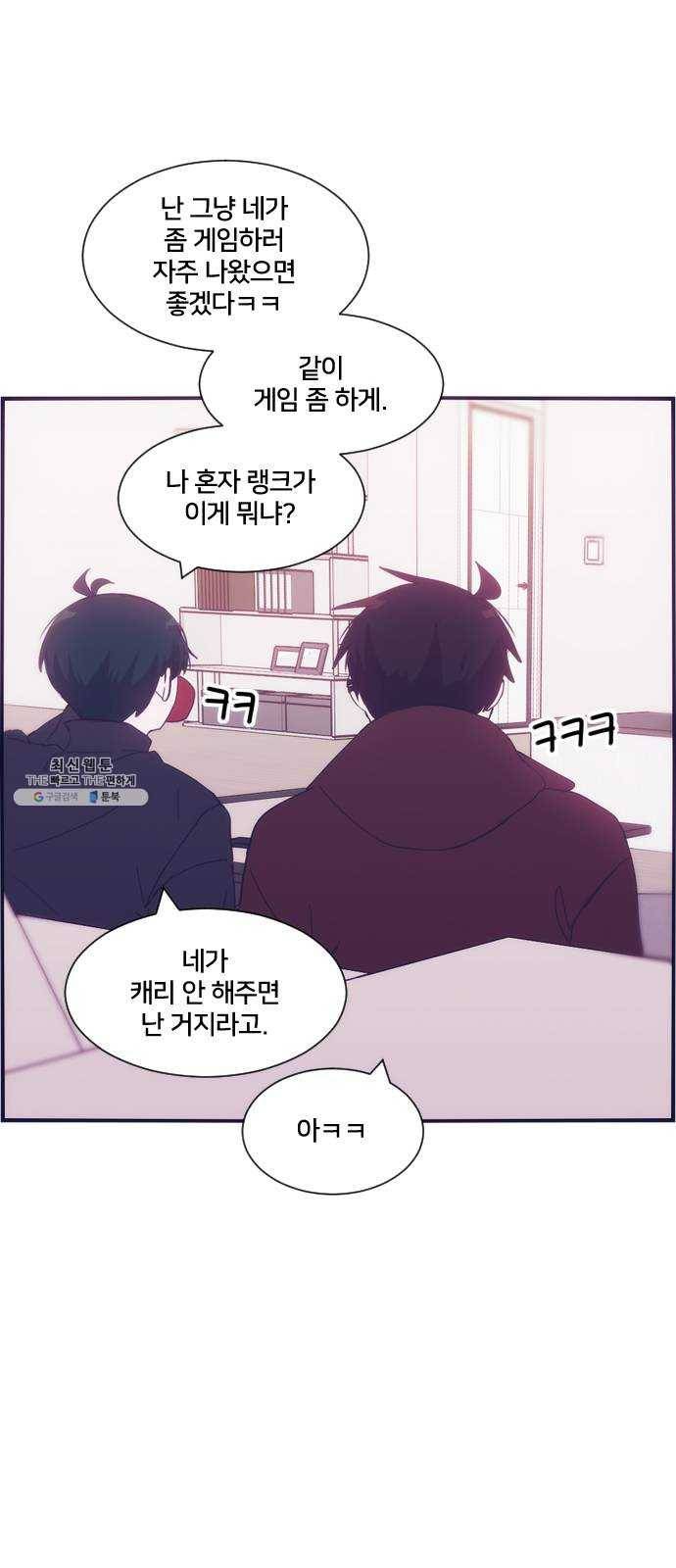 잉여특공대 54화 14
