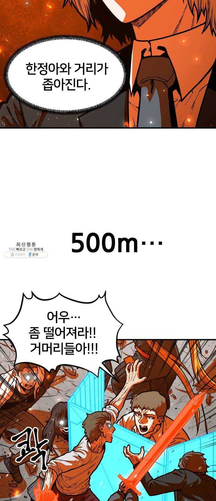 학교정벌 58교시 문무일체 2