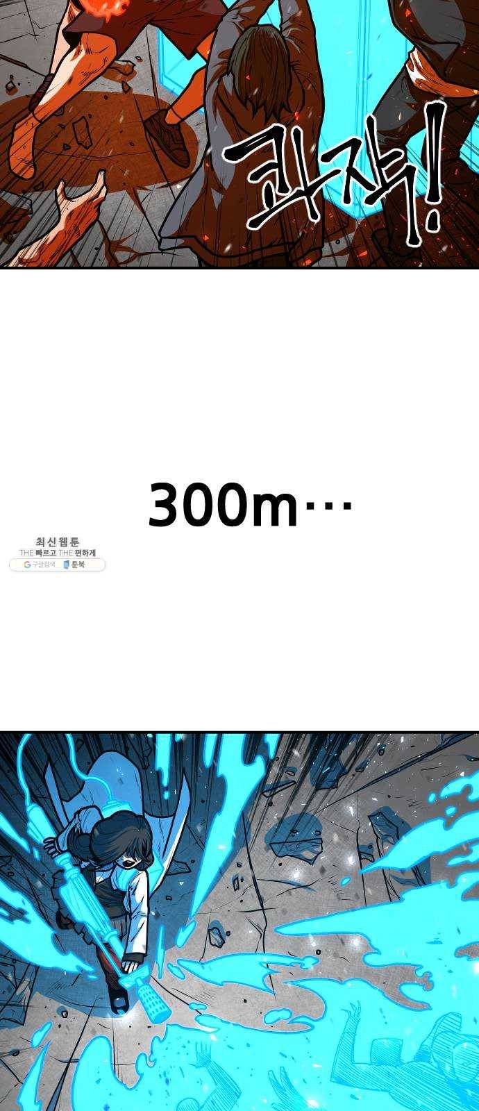 학교정벌 58교시 문무일체 3
