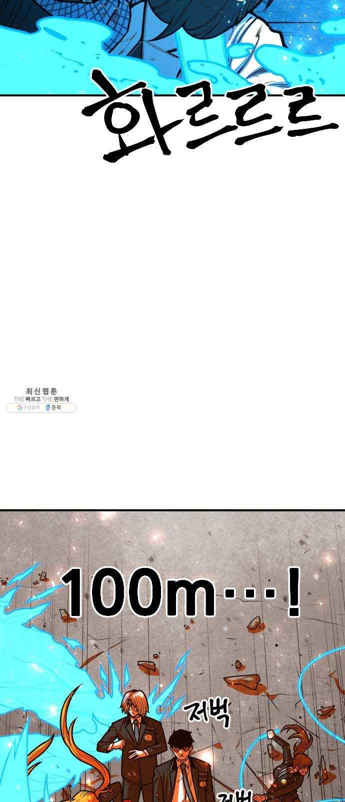 학교정벌 58교시 문무일체 5