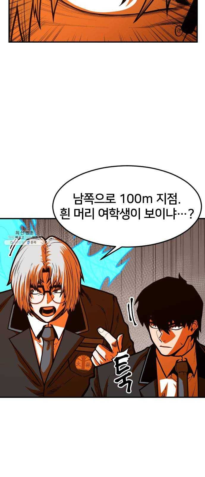 학교정벌 58교시 문무일체 9