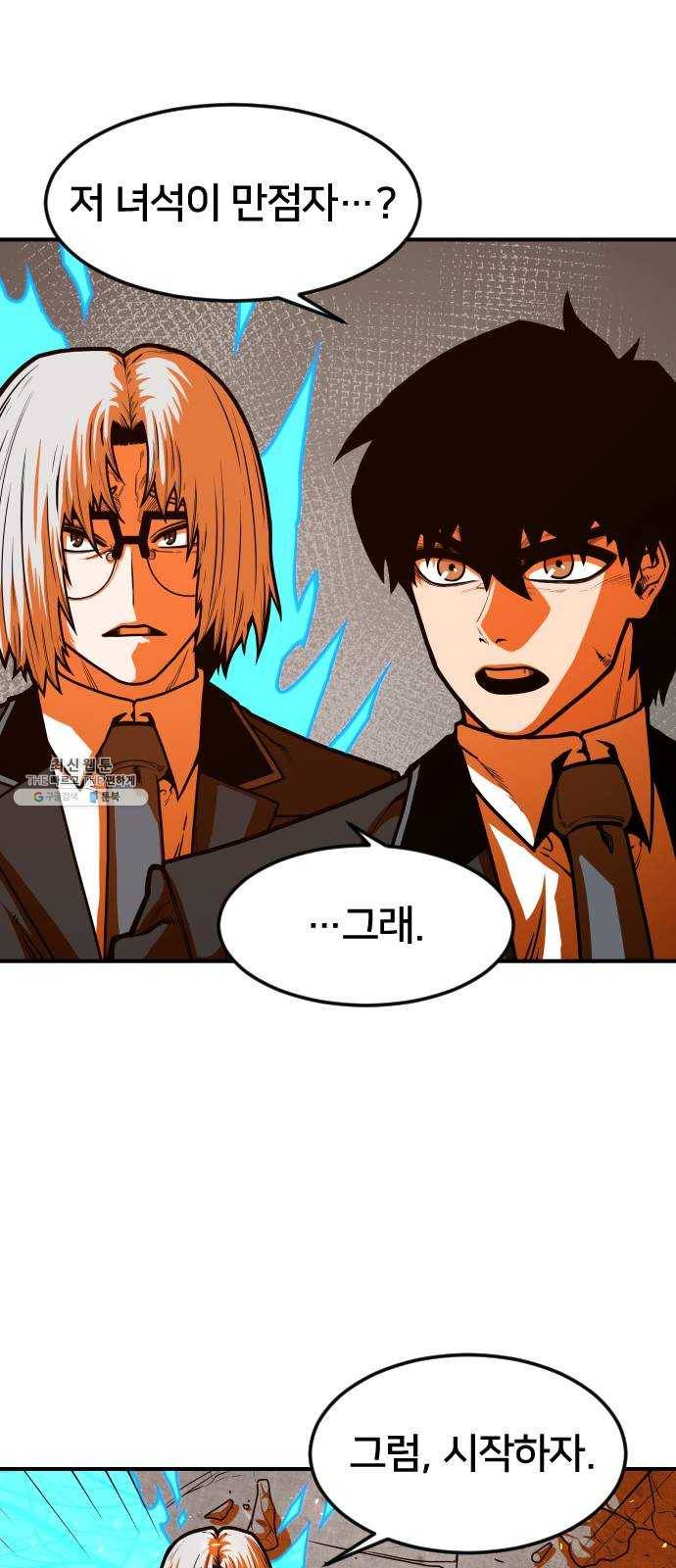 학교정벌 58교시 문무일체 10