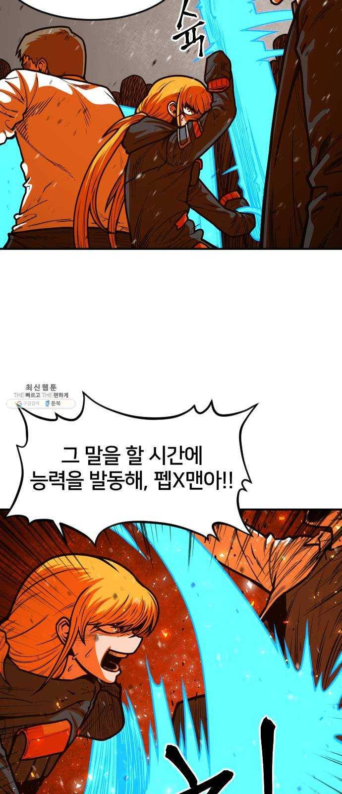 학교정벌 58교시 문무일체 12