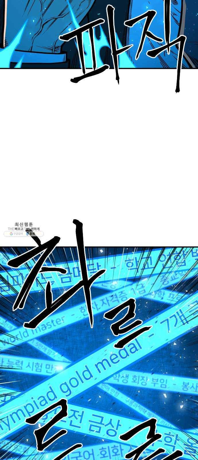 학교정벌 58교시 문무일체 14