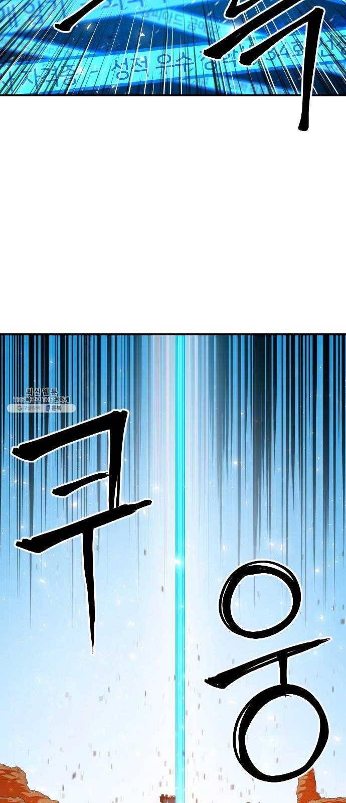 학교정벌 58교시 문무일체 15