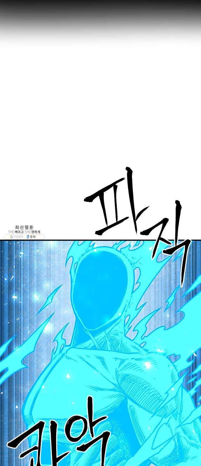 학교정벌 58교시 문무일체 18