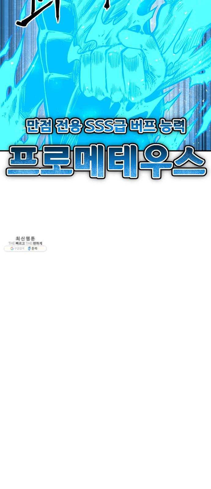 학교정벌 58교시 문무일체 19