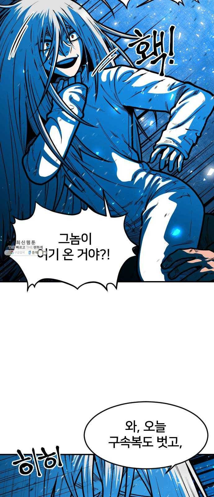 학교정벌 58교시 문무일체 21