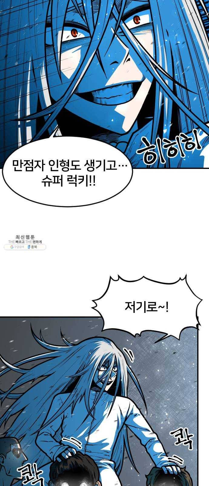 학교정벌 58교시 문무일체 22