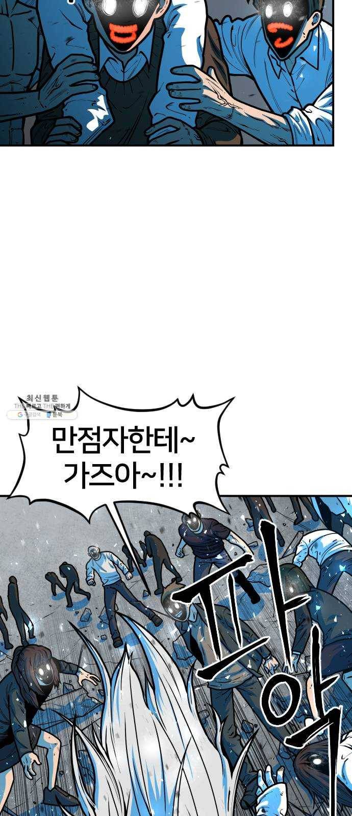 학교정벌 58교시 문무일체 23