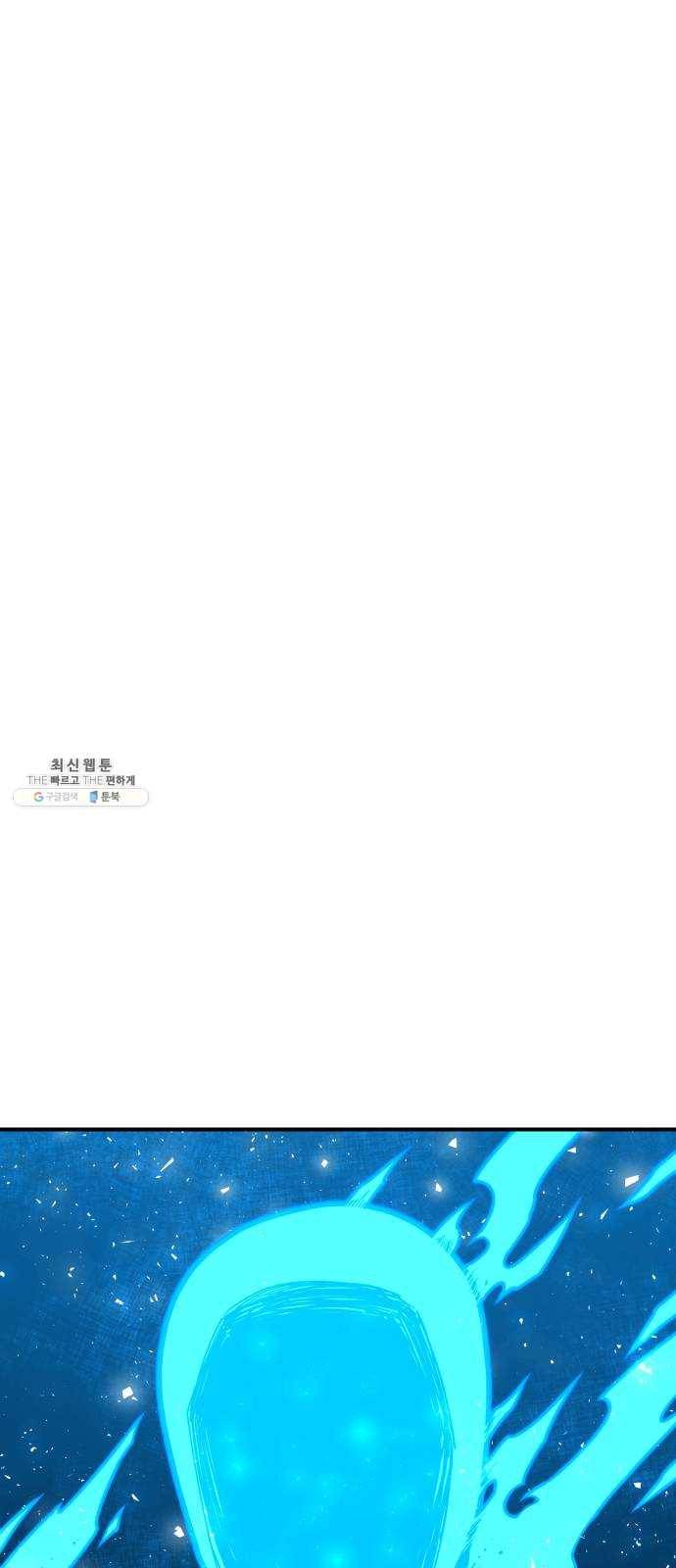 학교정벌 58교시 문무일체 26