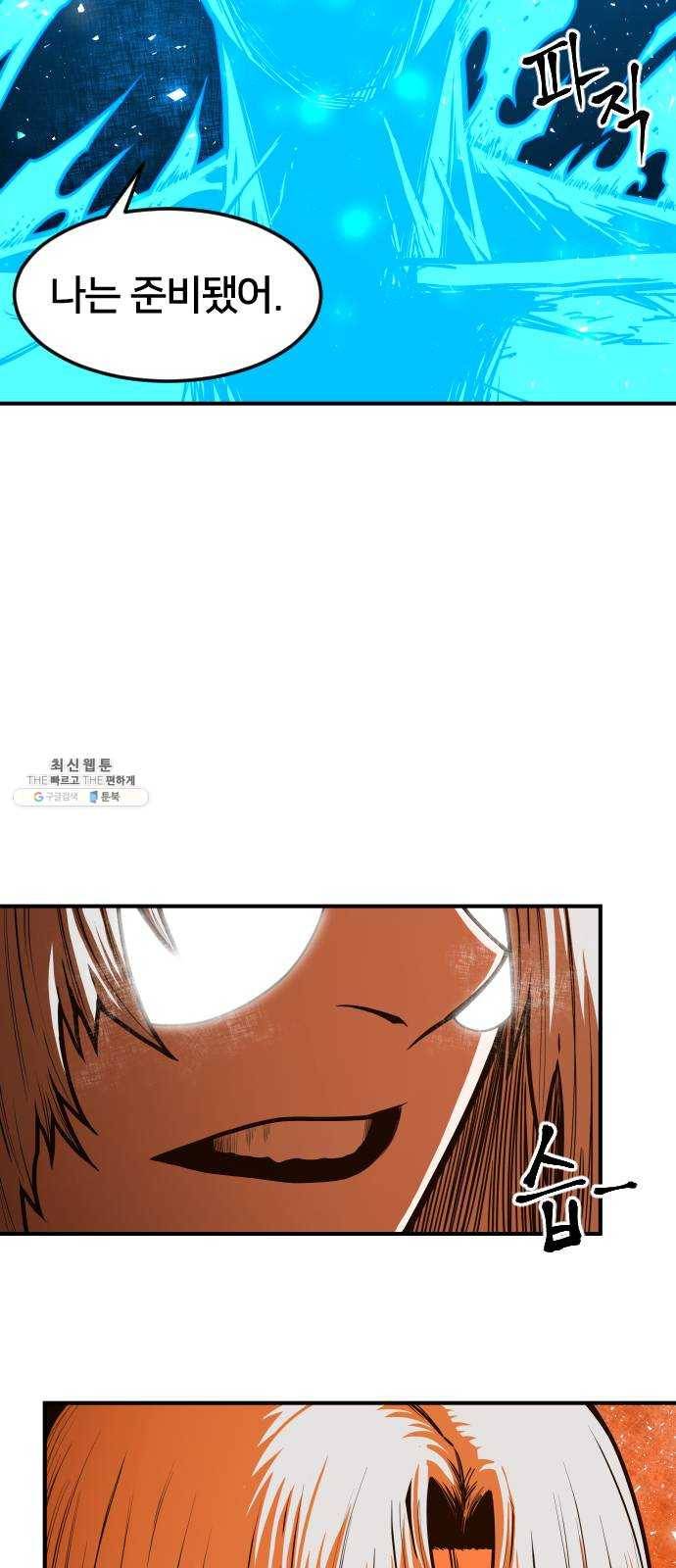 학교정벌 58교시 문무일체 27