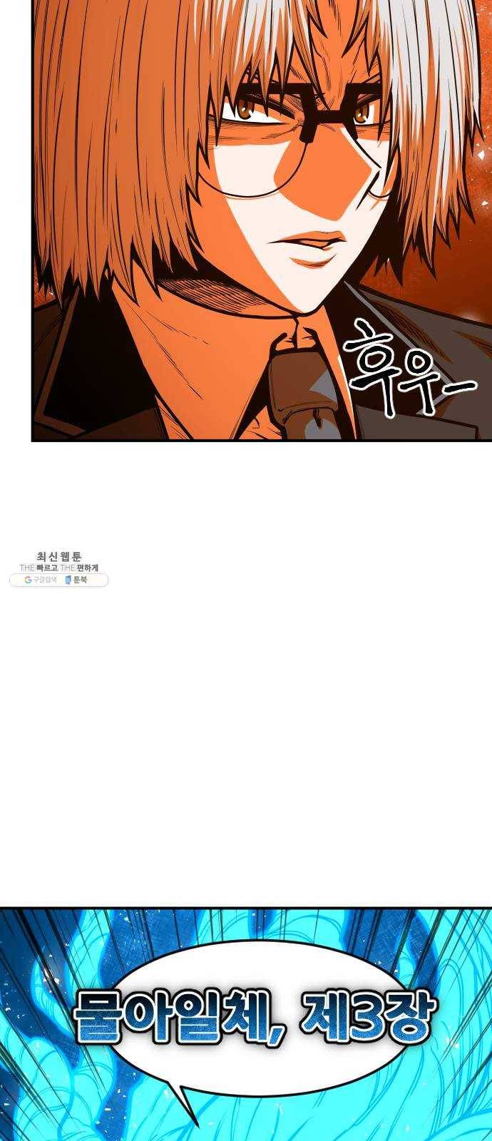 학교정벌 58교시 문무일체 28