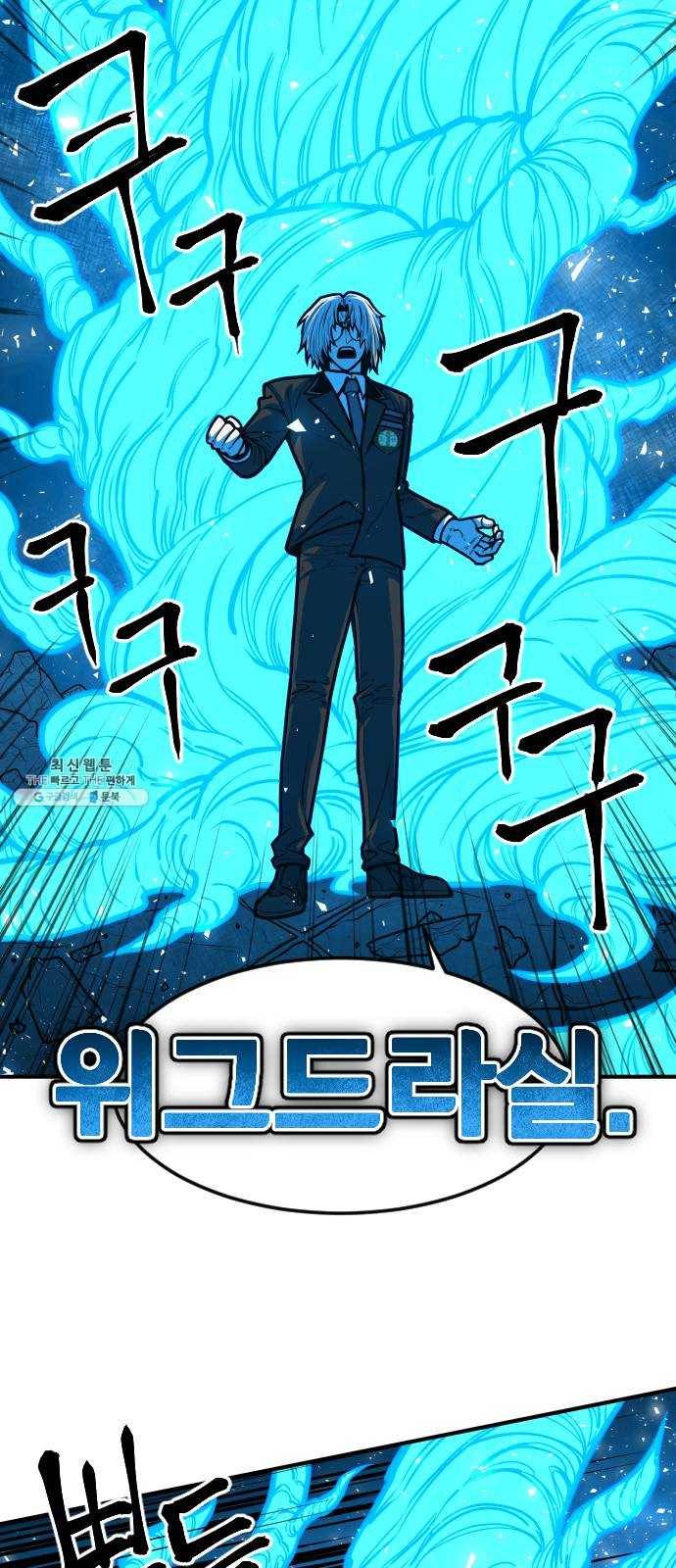 학교정벌 58교시 문무일체 29
