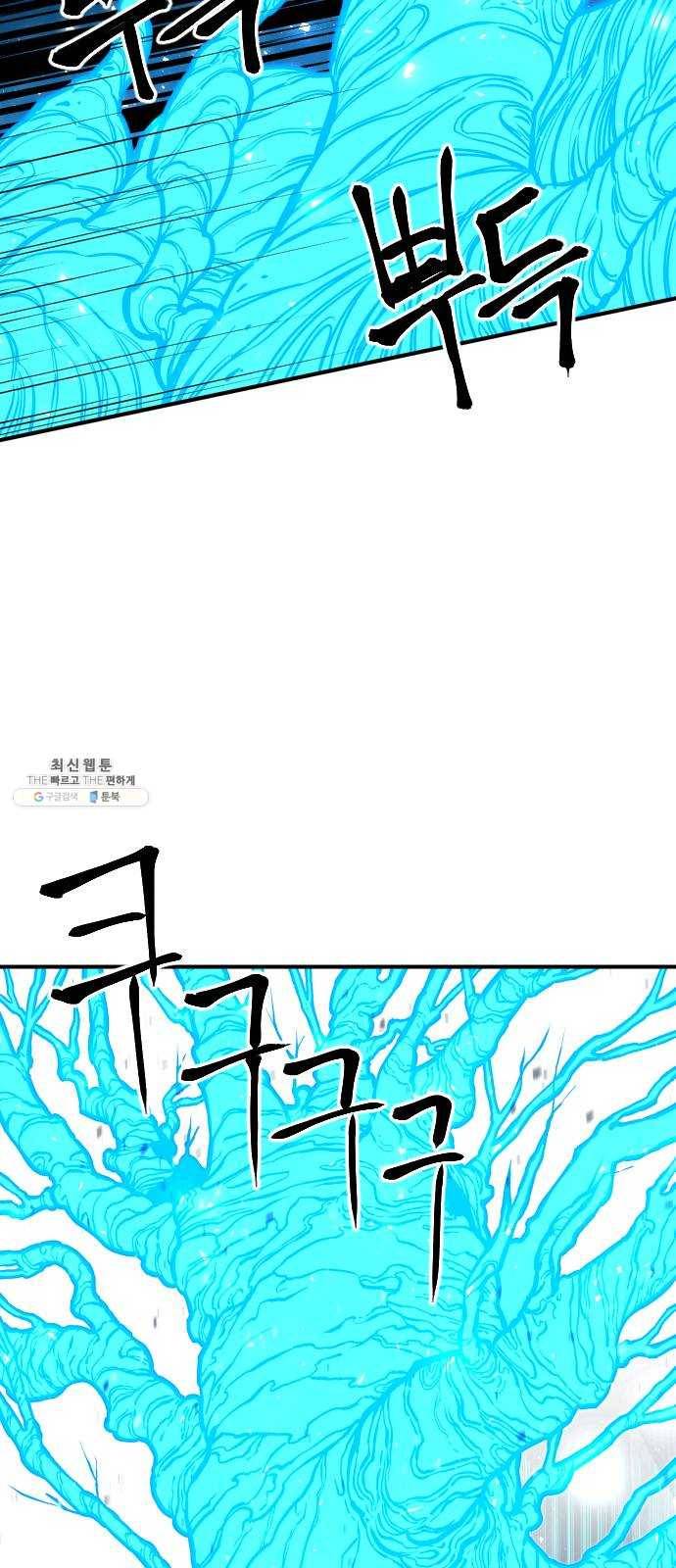 학교정벌 58교시 문무일체 30