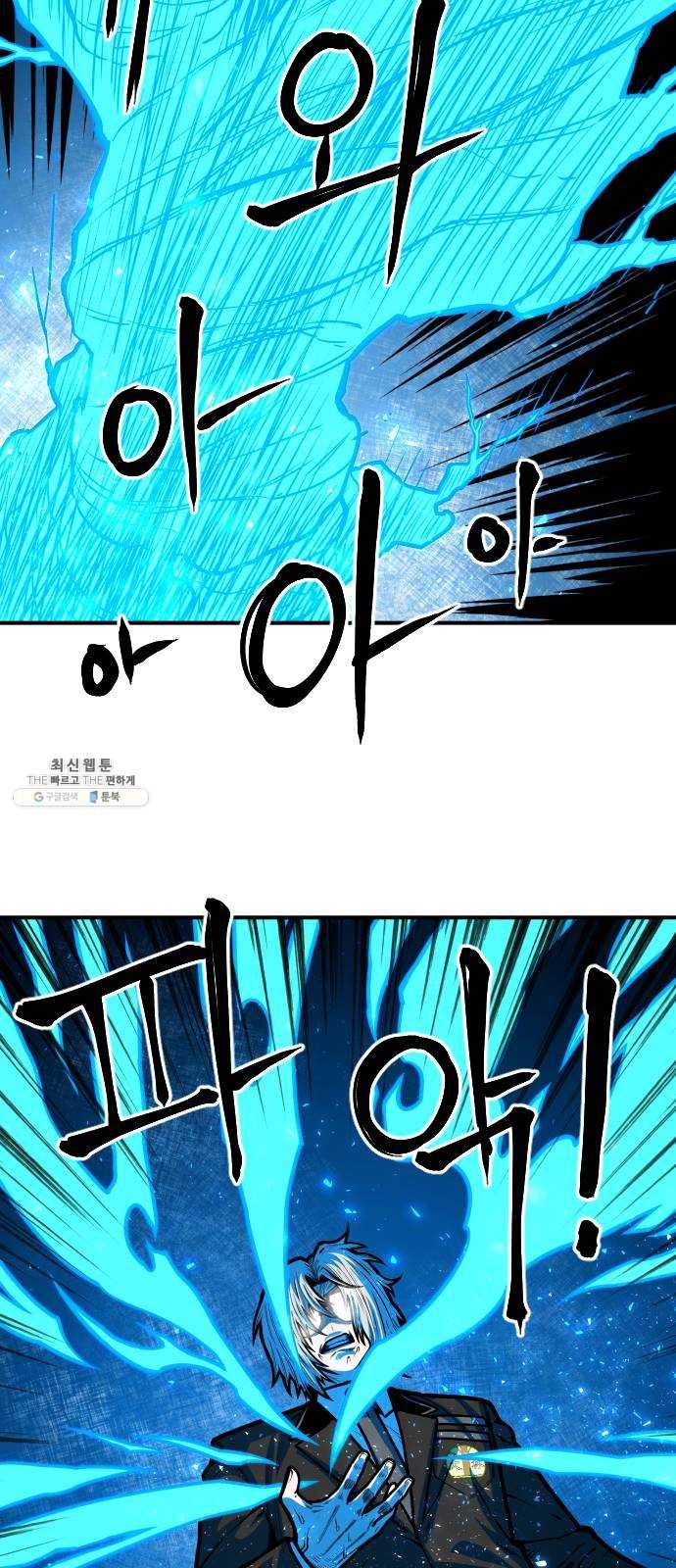 학교정벌 58교시 문무일체 34