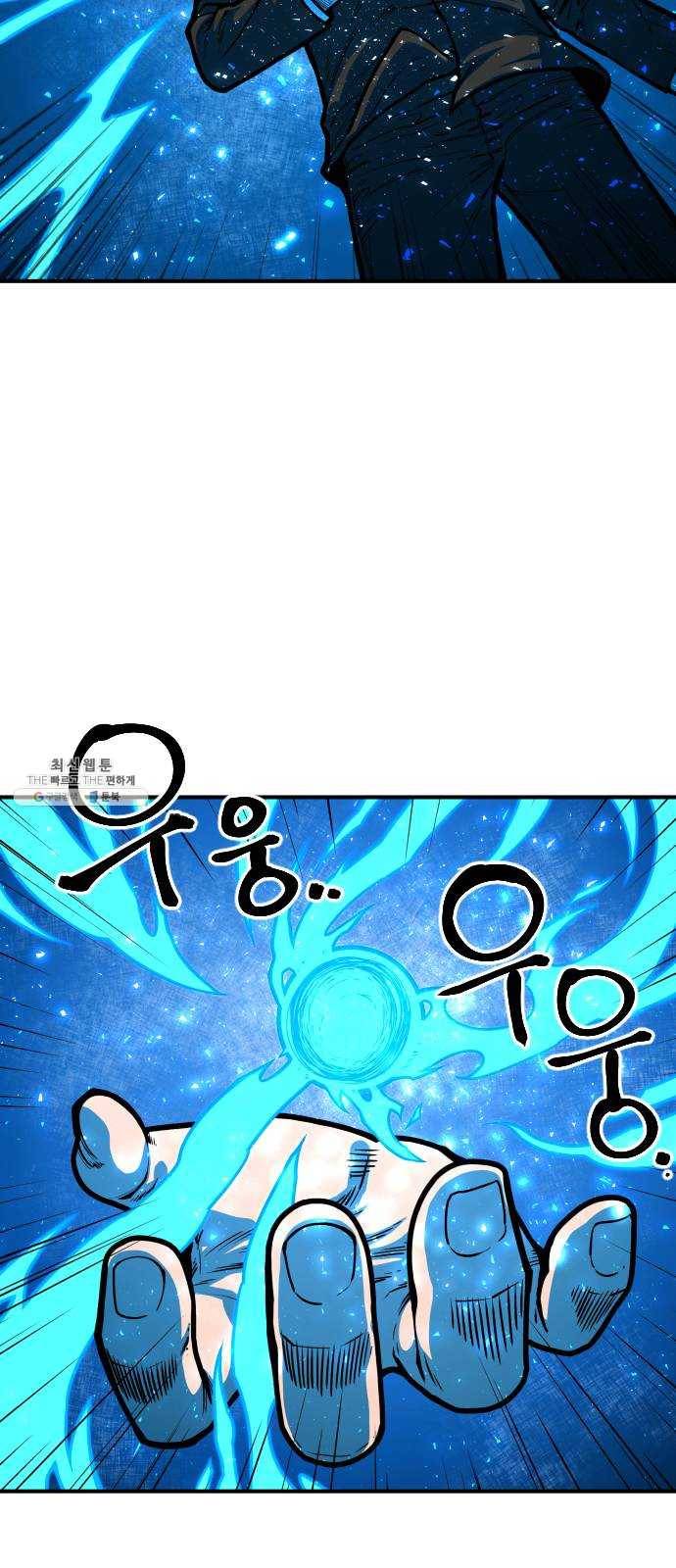 학교정벌 58교시 문무일체 35