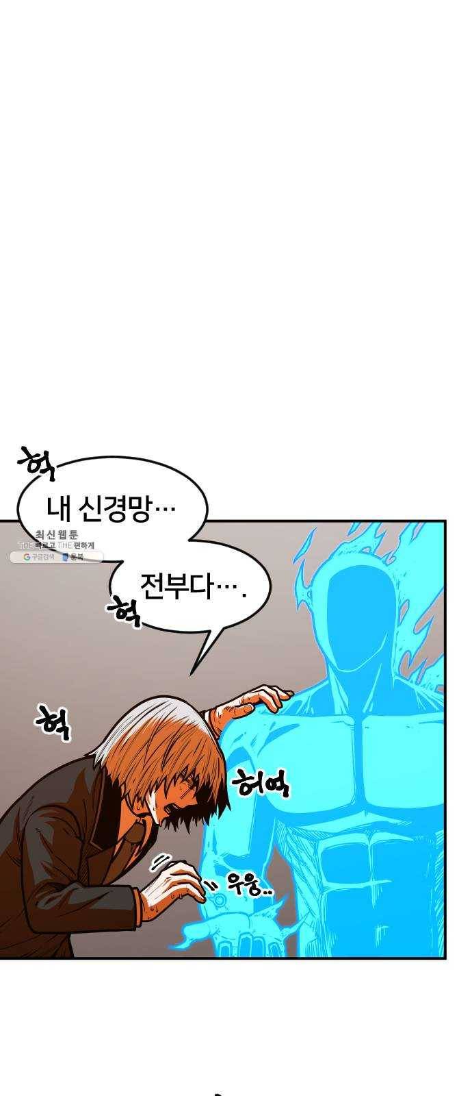 학교정벌 58교시 문무일체 36