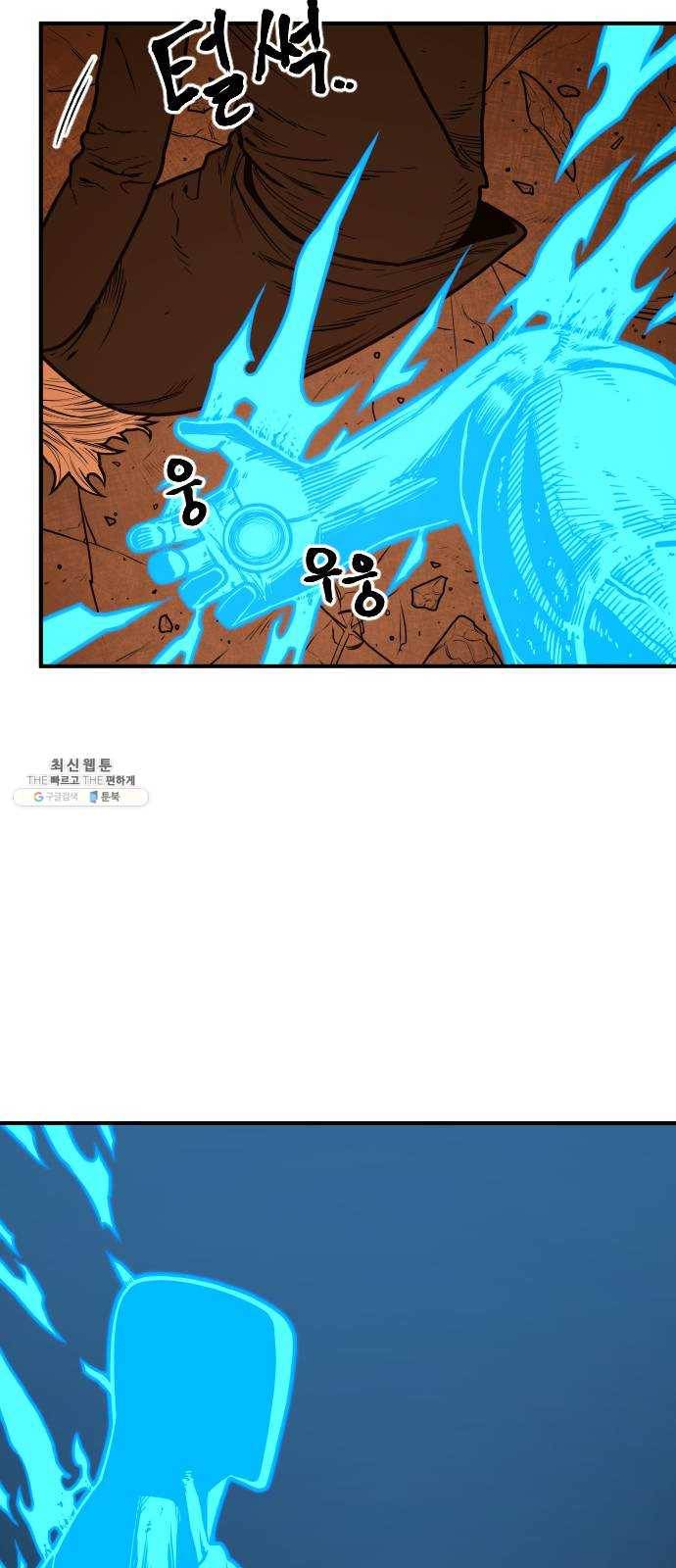 학교정벌 58교시 문무일체 37
