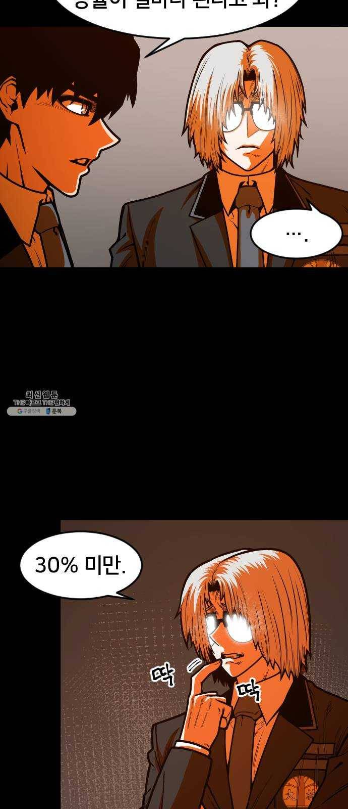 학교정벌 58교시 문무일체 41