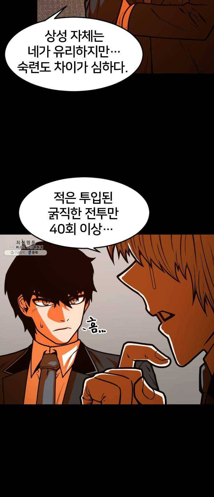 학교정벌 58교시 문무일체 42