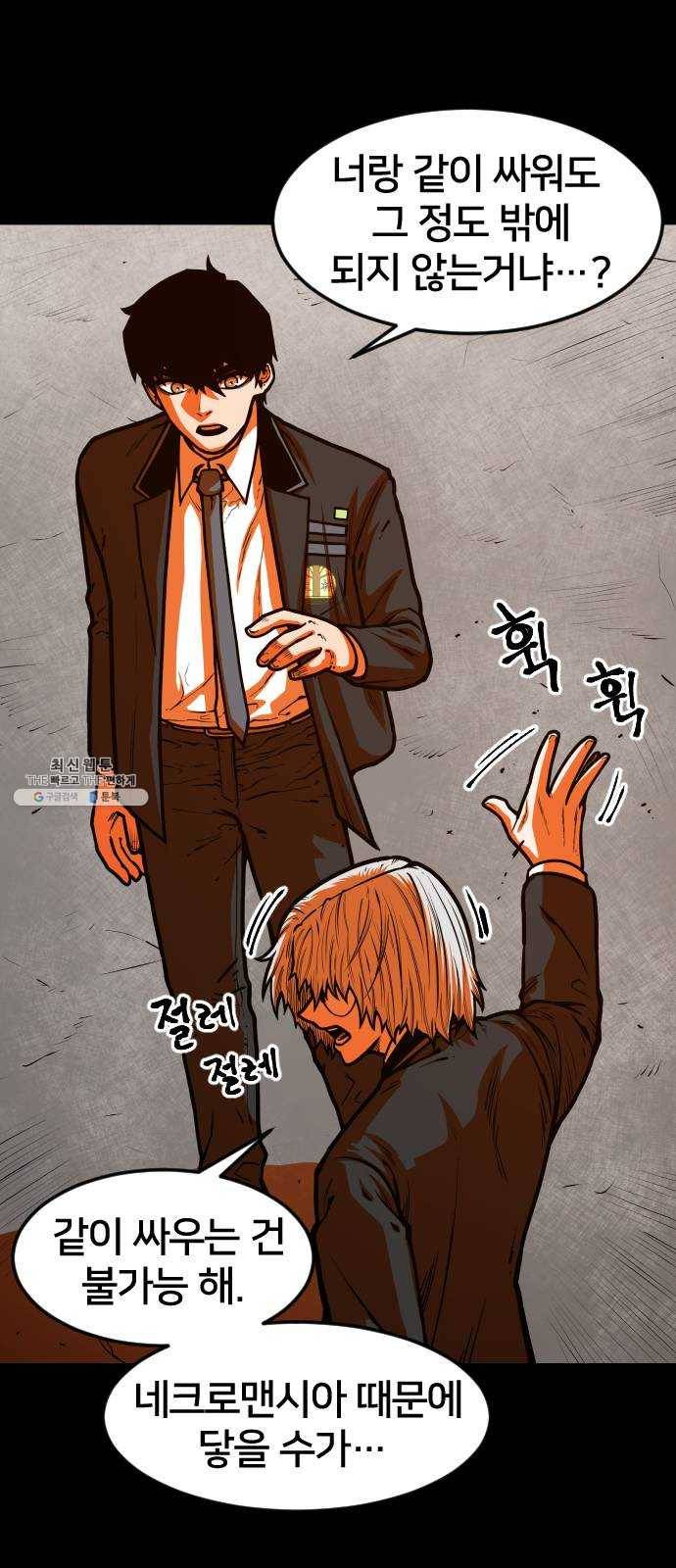 학교정벌 58교시 문무일체 43