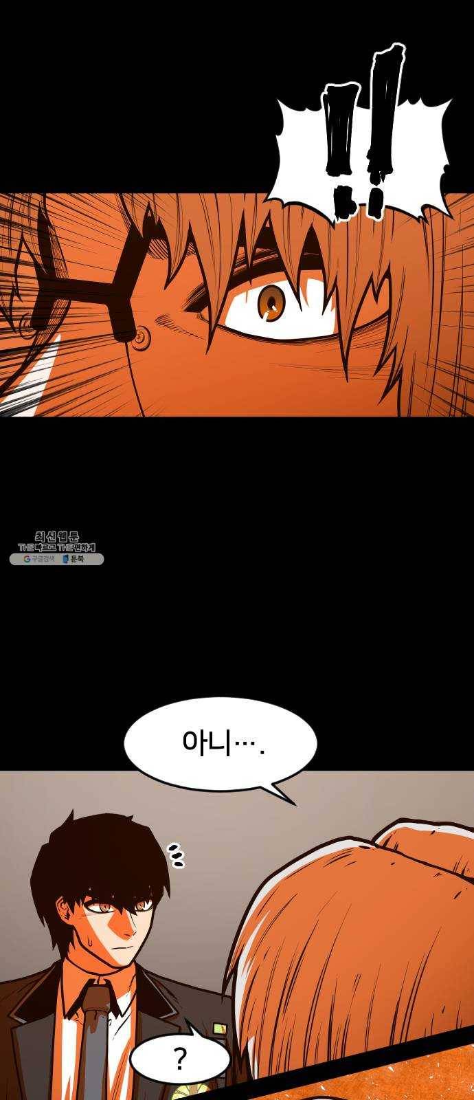 학교정벌 58교시 문무일체 44