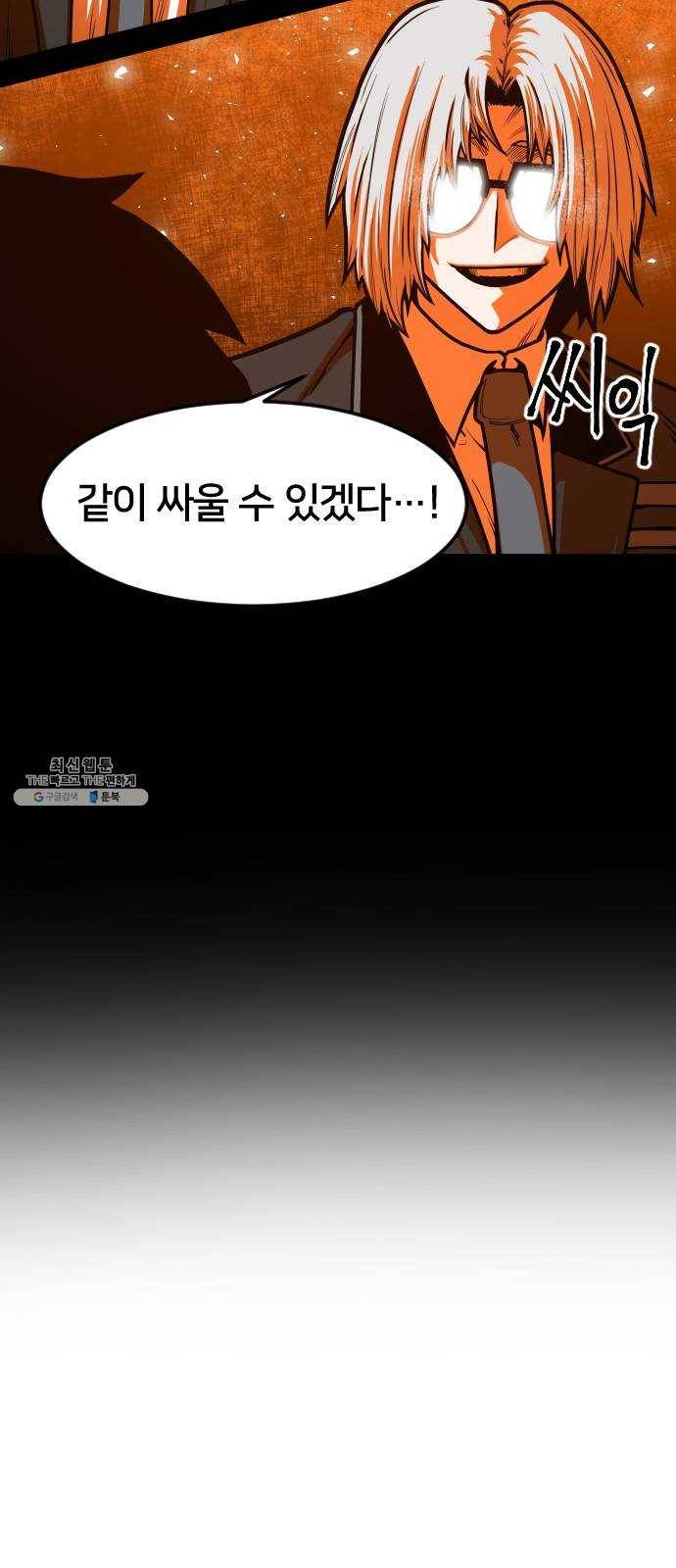 학교정벌 58교시 문무일체 45