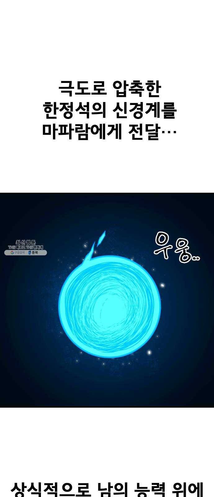 학교정벌 58교시 문무일체 46