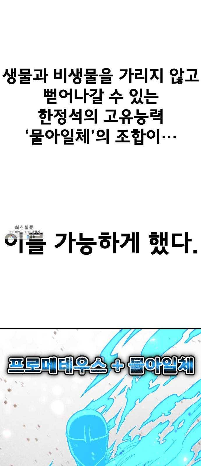 학교정벌 58교시 문무일체 48