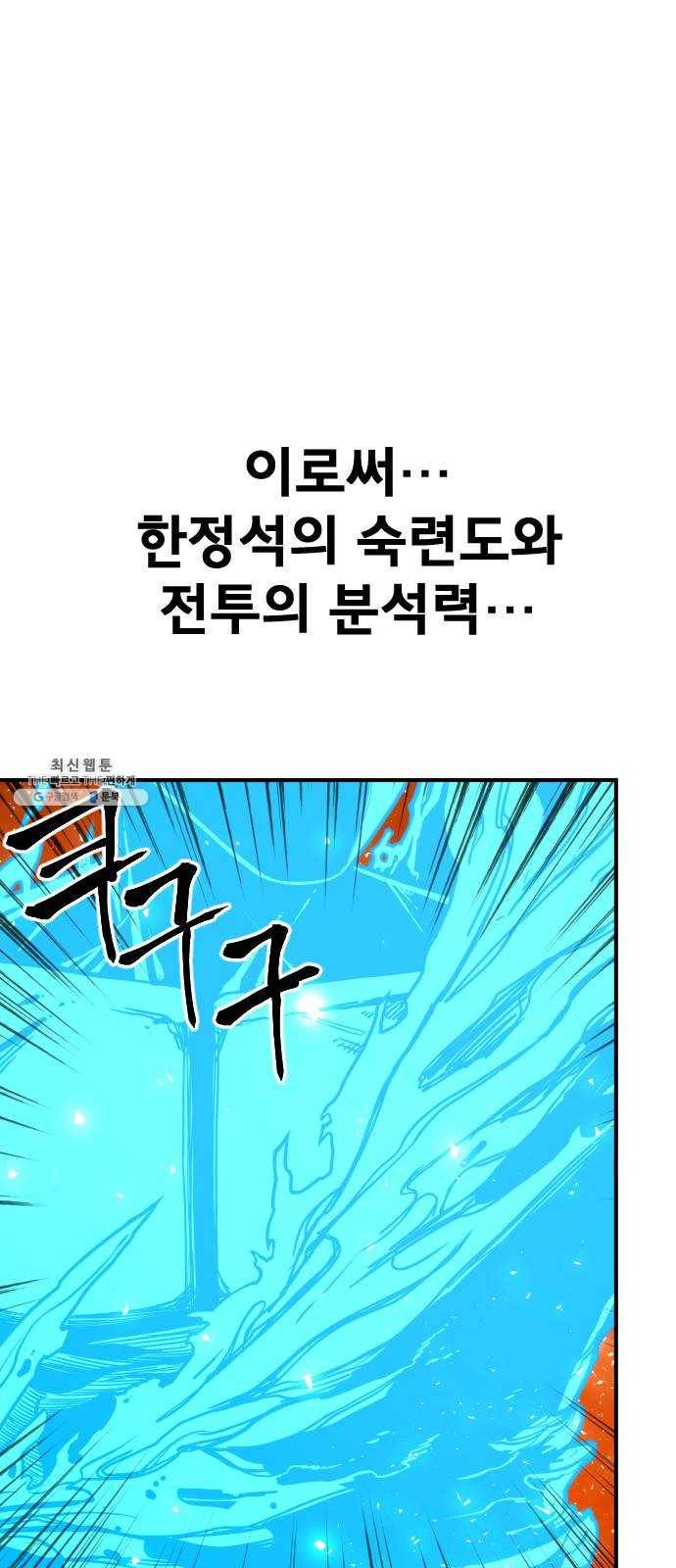 학교정벌 58교시 문무일체 50