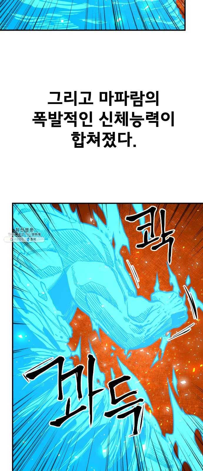 학교정벌 58교시 문무일체 51
