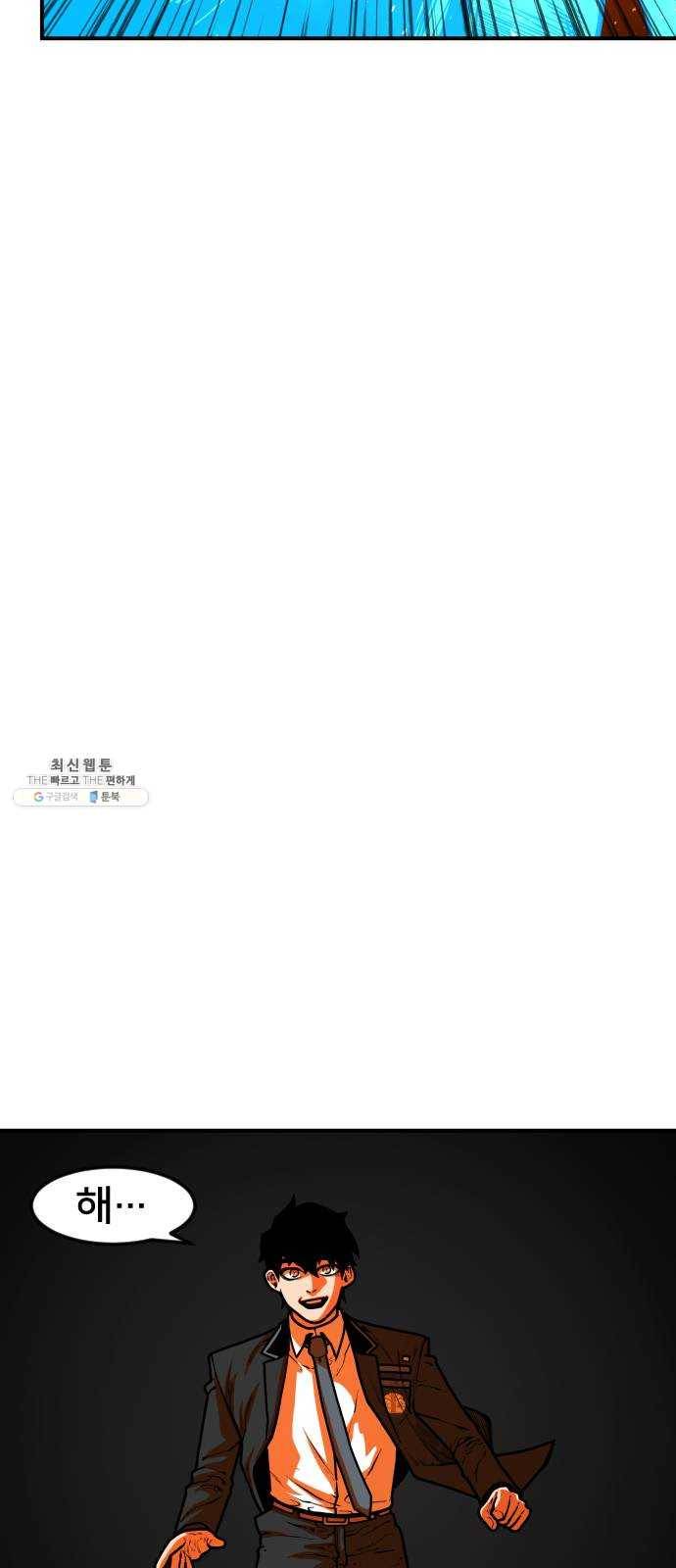 학교정벌 58교시 문무일체 52