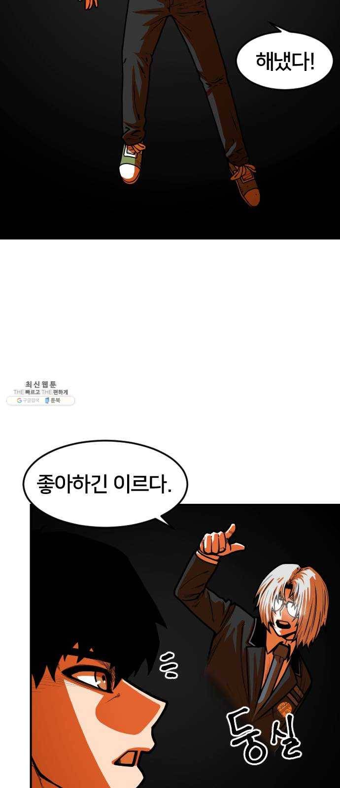 학교정벌 58교시 문무일체 53