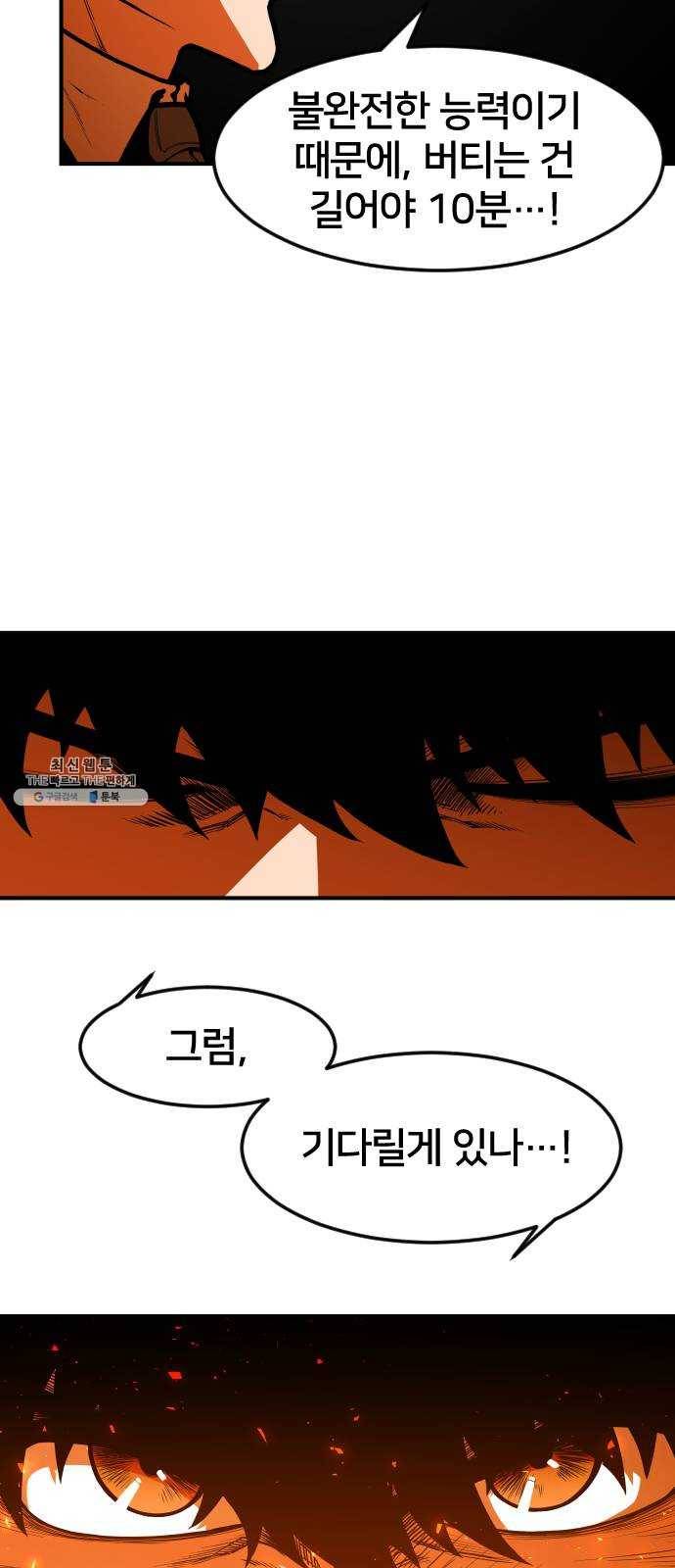 학교정벌 58교시 문무일체 54