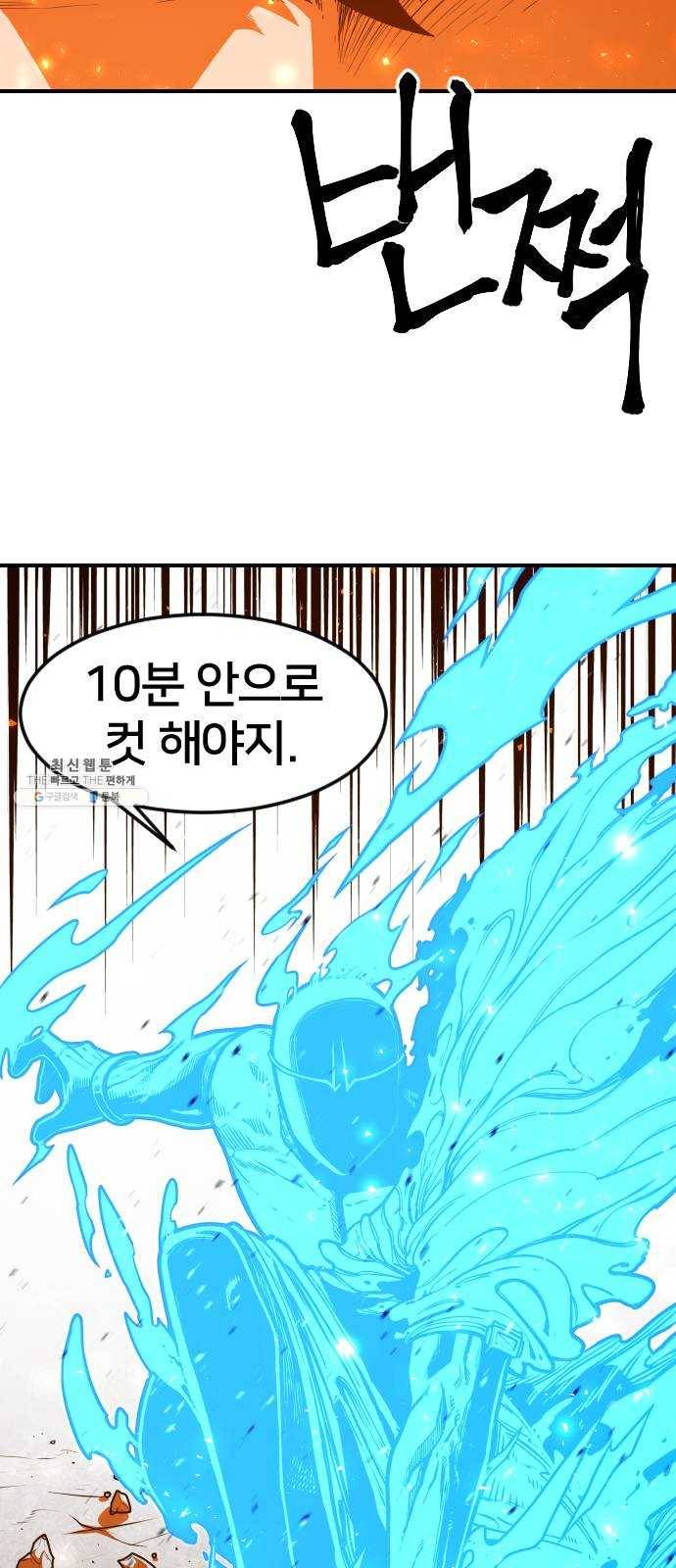 학교정벌 58교시 문무일체 55