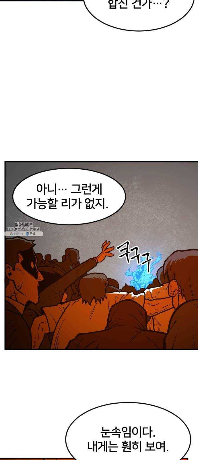 학교정벌 58교시 문무일체 57