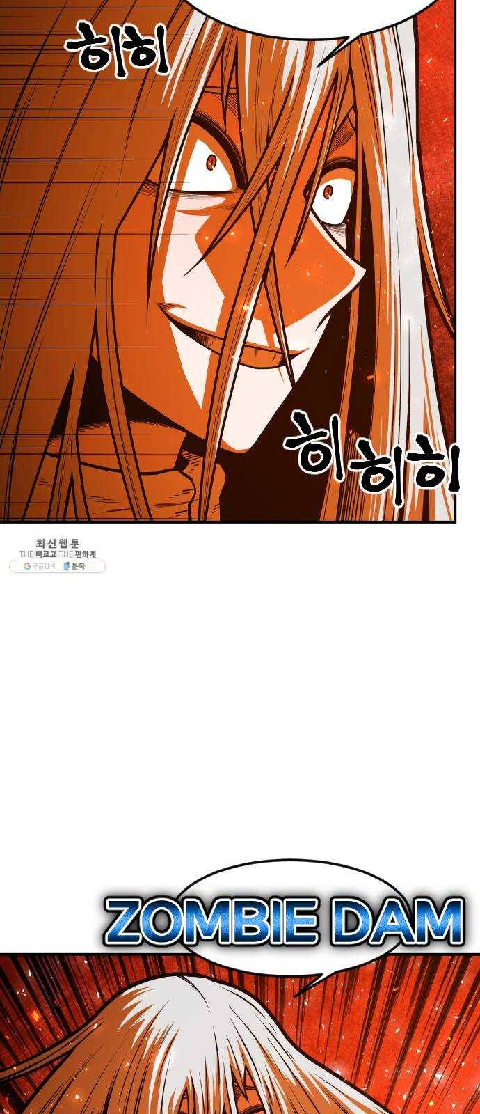학교정벌 58교시 문무일체 58